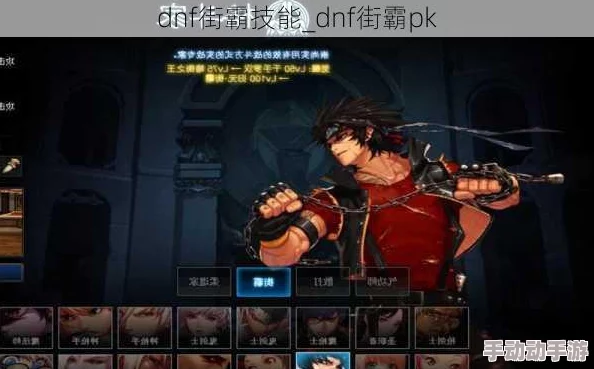 DNF手游街霸加点全攻略：天罗地网技能搭配与加点推荐，你不容错过！