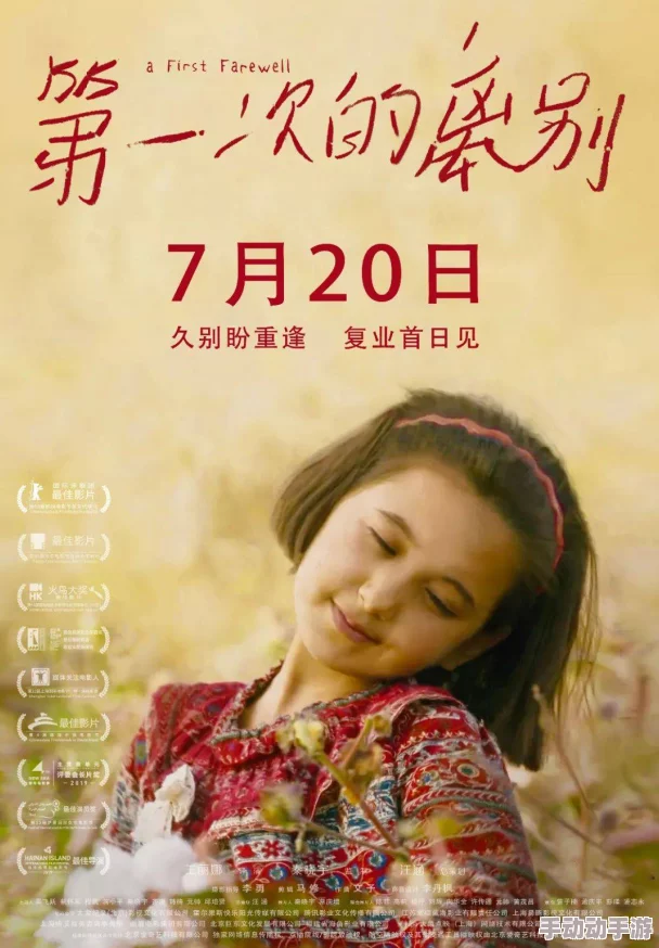 免费观看日本最新一级毛片，畅享高清精彩内容与无限乐趣
