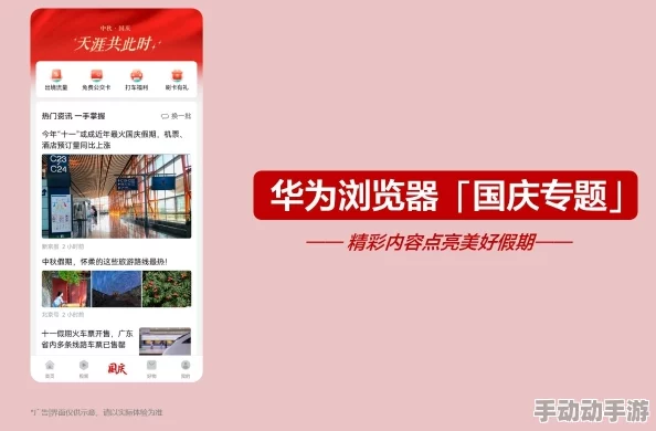 免费观看日本最新一级毛片，畅享高清精彩内容与无限乐趣