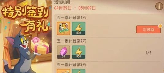 猫和老鼠手游钻石花费性价比详解：策略指南与最优消费路径探索