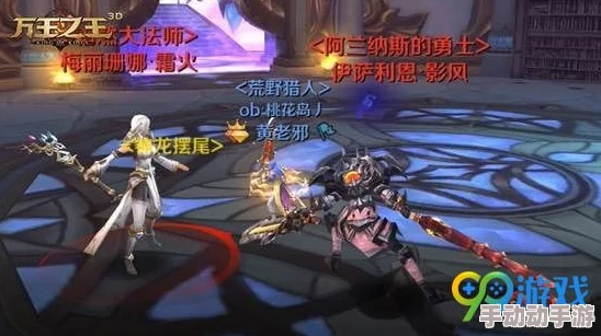 万王之王3D霜月高塔过关技巧详解：维文BOSS高效打法攻略