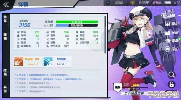 苍蓝誓约进阶1主炮躲避方法详解：策略与技巧助你轻松过关