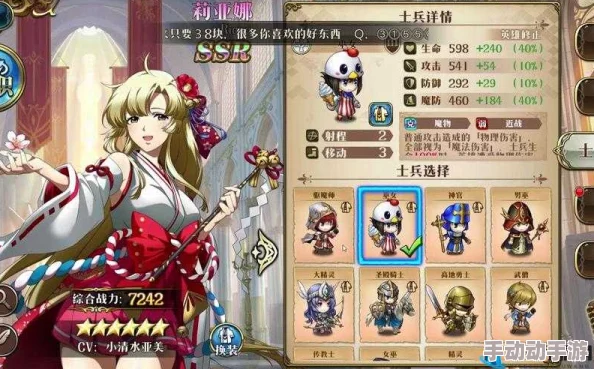 梦幻模拟战SSR奶杖性能分析：是否值得投入资源进行升级？
