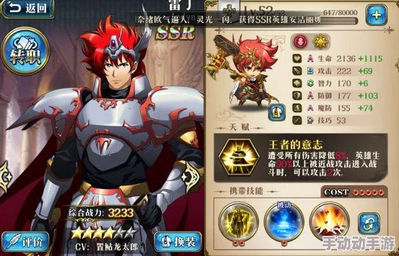 梦幻模拟战SSR奶杖性能分析：是否值得投入资源进行升级？