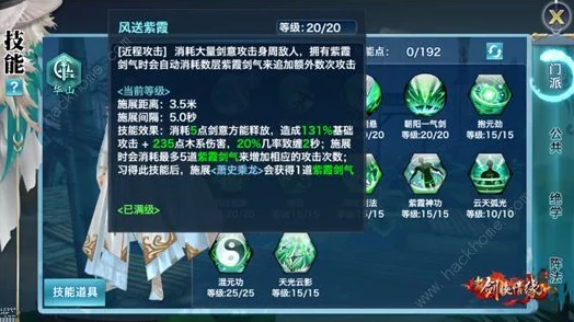 剑侠情缘手游：华山新职业四维培养全攻略，打造顶尖侠客之路