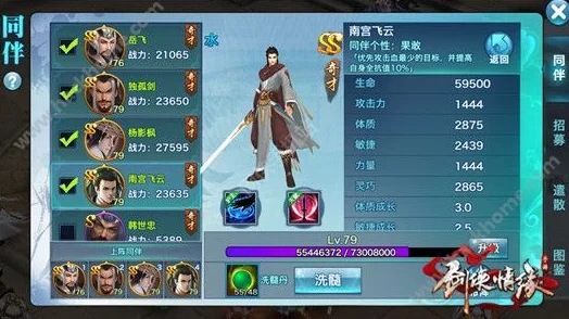 剑侠情缘手游：华山新职业四维培养全攻略，打造顶尖侠客之路