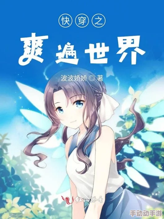 女主快穿多个世界za收集jy，意外邂逅各色男神，展开一场跨越时空的爱情冒险之旅！