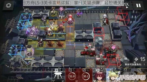 明日方舟LS-3关卡攻略：过关配置、站位搭配及详细解析指南
