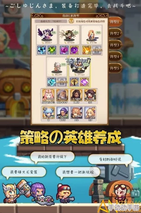 异次元大作战：新手玩家全面攻略，快速提升战力技巧解析