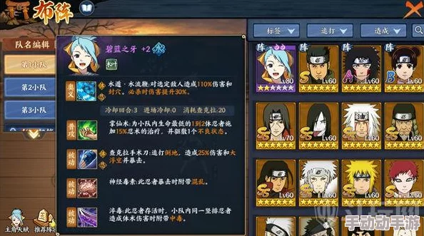 火影忍者OL手游：毒雾流水主高效阵容搭配攻略与推荐方案