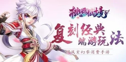 桃源仙境手游攻略：最强阵法选择指南，平民玩家如何搭配出厉害阵容