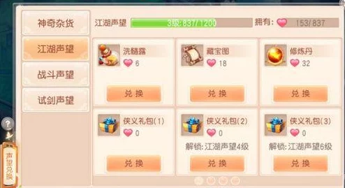 桃源仙境手游攻略：最强阵法选择指南，平民玩家如何搭配出厉害阵容