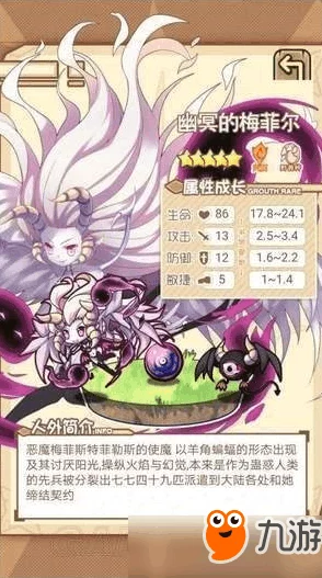 牧羊人之心游戏攻略：幽冥梅菲尔羁绊任务完成方法与步骤详解