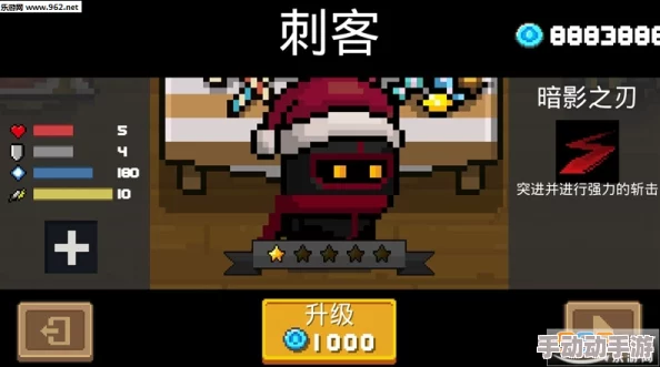 元气骑士刺客角色深度解析：实战技巧与攻略全览