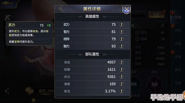 全面解析超级英雄统帅能力系统：攻略与技巧深度指南