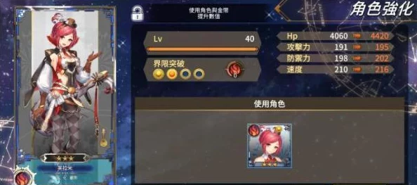 一零计划尤娜角色突破全面攻略：详细解析尤娜突破所需材料大全