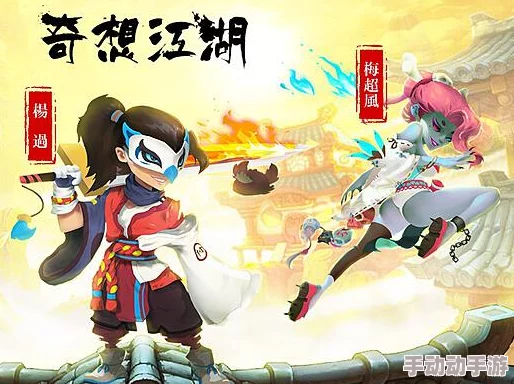 奇想江湖燕子坞主全面解析：角色怎么样及属性一览详解