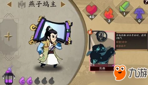 奇想江湖燕子坞主全面解析：角色怎么样及属性一览详解