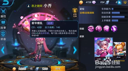 魂武者手游深度解析：小乔强化材料全介绍及实战效果评估