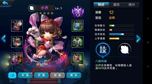 魂武者手游深度解析：小乔强化材料全介绍及实战效果评估