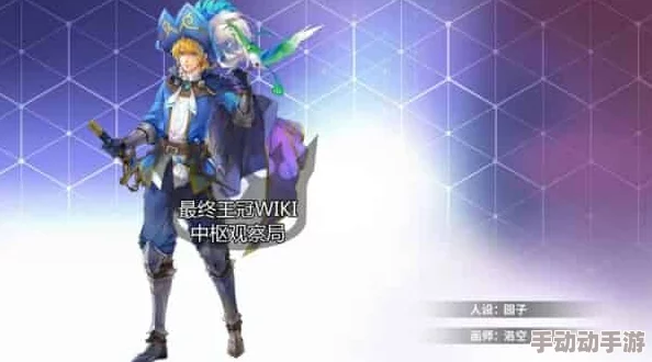 《最终王冠》10-1关卡攻略：达达尼昂为核心的高效过关阵容搭配指南