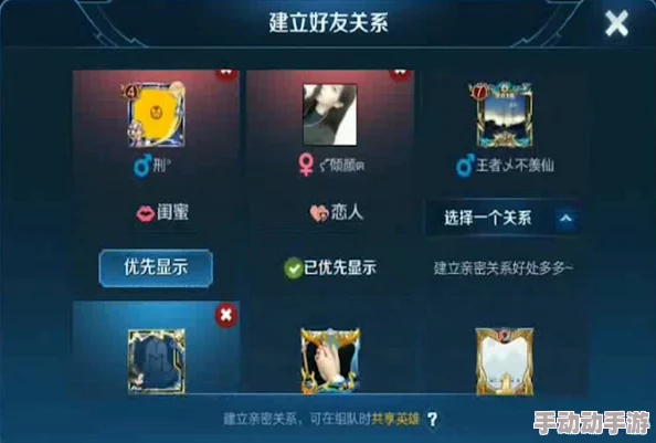 王者荣耀英雄共享新技巧：提升亲密度解锁双方英雄共用方法