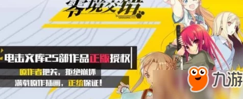 电击文库零境交错：都市传说阵容搭配攻略与通关难点全面详解