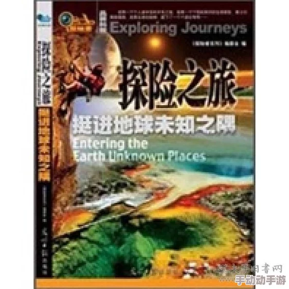 大龟挺进岳身体里：探索人与自然的奇妙交融与深刻寓意