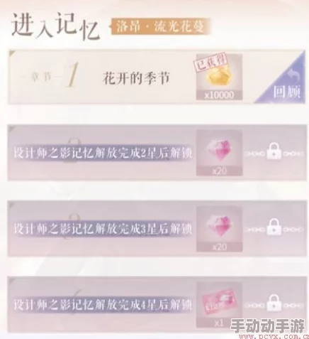 闪耀暖暖:全面解析记忆钥匙获得方法一览与攻略指南 闪耀暖暖:全面解析记忆钥匙获得方法一览与攻略指南