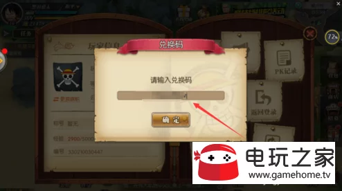 航海王燃烧意志官方新手礼包码领取指南及兑换步骤详解 航海王燃烧意志官方新手礼包码领取指南及兑换步骤详解