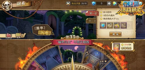 航海王燃烧意志官方新手礼包码领取指南及兑换步骤详解 航海王燃烧意志官方新手礼包码领取指南及兑换步骤详解