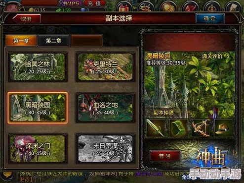 魔域神曲深度解析：魔界入侵玩法魅力及全面攻略指南