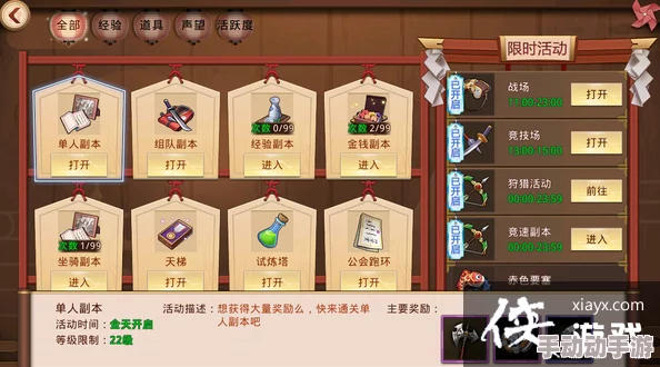 《甲铁城的卡巴内瑞》游戏成就系统全面介绍与解锁攻略