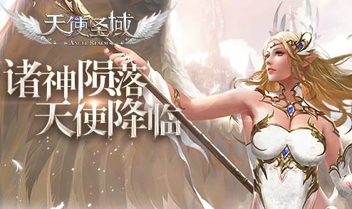 天使圣域参与指南：如何加入限时活动及异界探索活动精彩预览