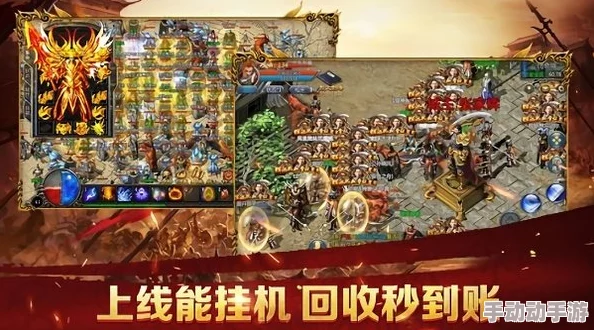 蓝月传奇手游深度解析：圣域远征是什么及详细玩法指南