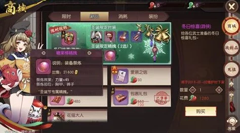 侍魂胧月传说圣诞时装购买价值剖析：宝珠属性详解助你决策