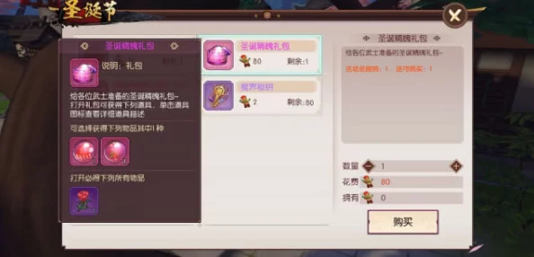 侍魂胧月传说圣诞时装购买价值剖析：宝珠属性详解助你决策