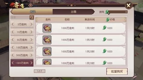 侍魂胧月传说圣诞时装购买价值剖析：宝珠属性详解助你决策