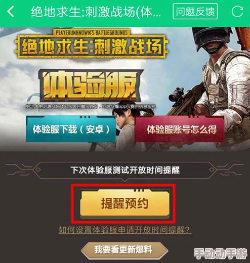 绝地求生刺激战场：获取永久新年头像框攻略及活动地址详细介绍