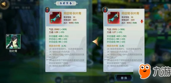 剑网3指尖江湖真元装备搭配建议：解析哪个组合战力提升最高