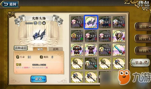 梦幻模拟战：光辉头饰性能详解与最佳搭配推荐指南