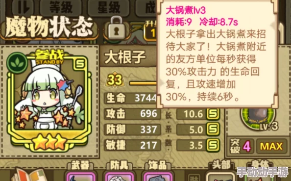 牧羊人之心大根子角色武器选择攻略：攻击装备是否为首选方案？