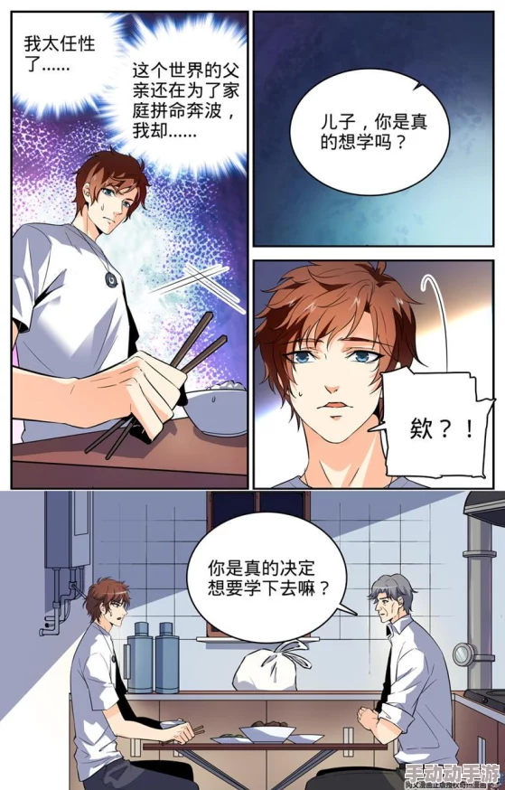 6漫画免费下拉式六漫画全职法师：最新章节更新，精彩剧情引发热议，粉丝期待后续发展！