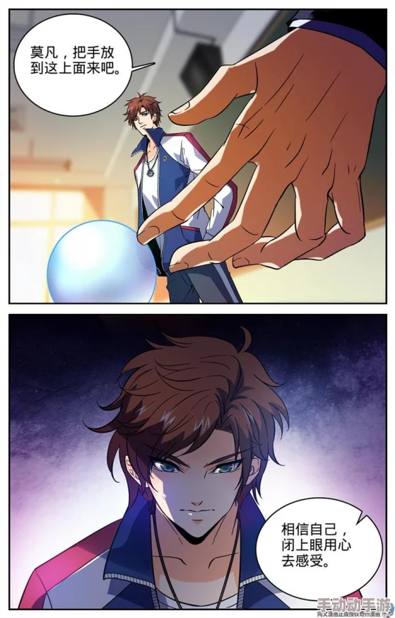 6漫画免费下拉式六漫画全职法师：最新章节更新，精彩剧情引发热议，粉丝期待后续发展！