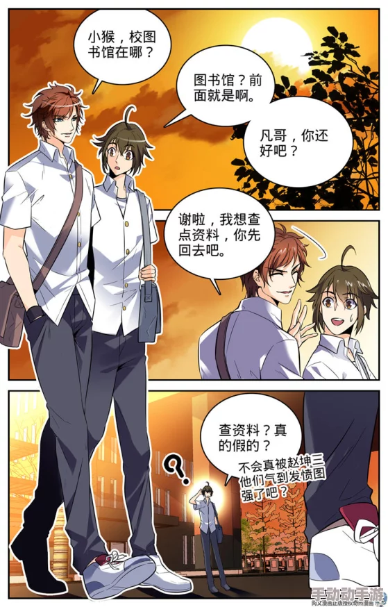 6漫画免费下拉式六漫画全职法师：最新章节更新，精彩剧情引发热议，粉丝期待后续发展！