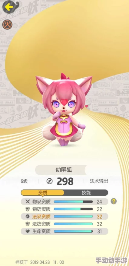 一起来捉妖游戏攻略：六尾狐觉醒所需材料详细一览表