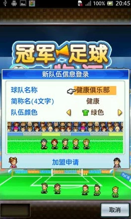 冠军足球物语2：队长选择技巧全解析，哪个角色更厉害助你夺冠？