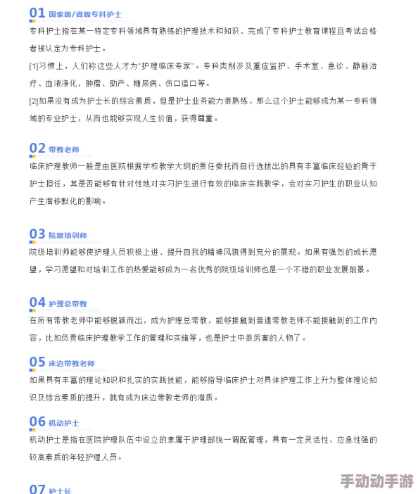 免费性丰满护士HD：最新动态展示了护士行业的多样性与挑战，关注健康护理领域的新发展与趋势