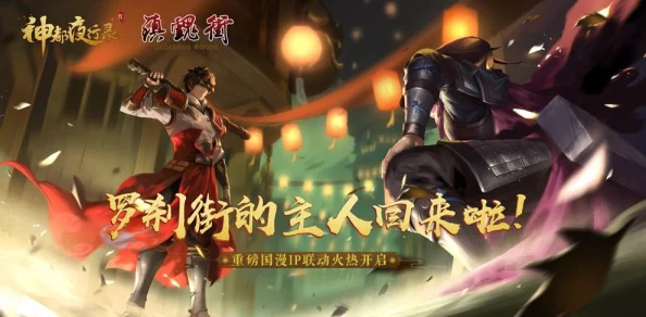 神都夜行录：均衡稳定流妖灵搭配攻略，高效阵容推荐指南