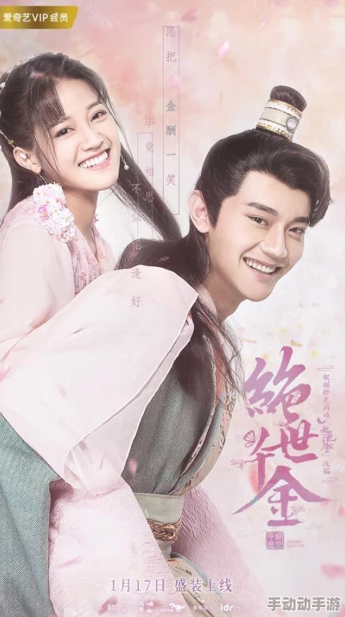 橙光游戏《好色千金》中花应迟生子攻略：高效生育技巧全解析